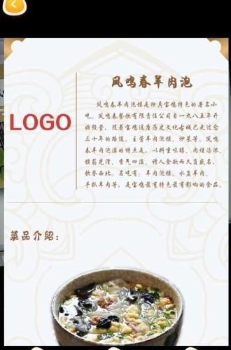 宝鸡美食