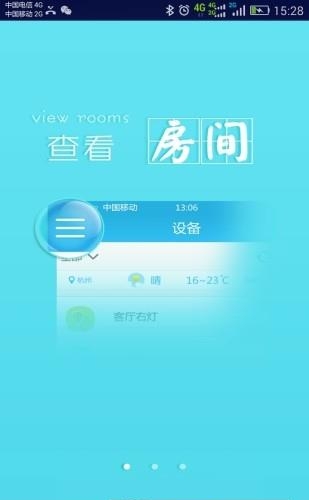 喵喵屋  v4.4.3图1