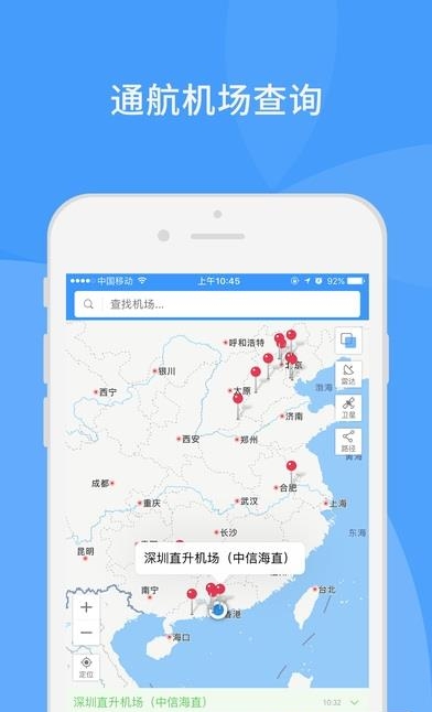 通航气象  v1.0.1图4