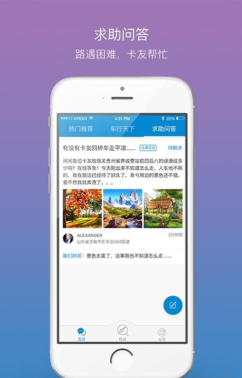 知路  v1.0.0图2