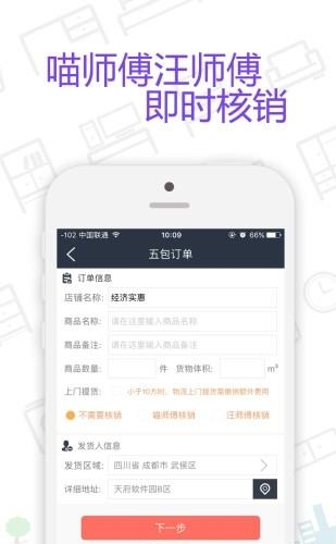 侯师兄商家端  v1.01图3