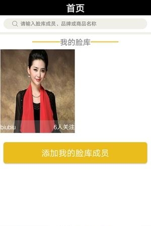 脸碑  v1.1图2
