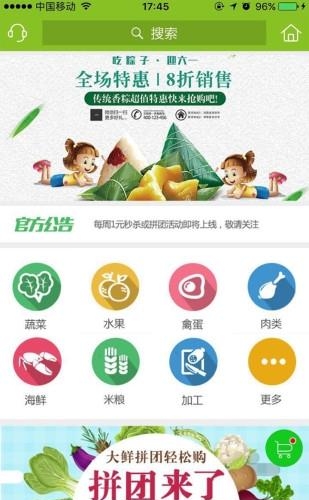 瓯农惠  v1.0.30图1