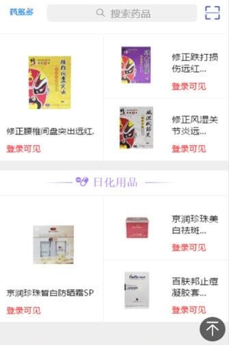 药多多  v0.0.1图2