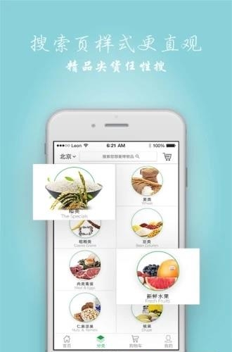 顺农有机  v2.1.08图2