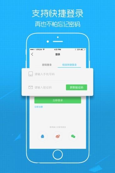 六安人论坛  v5.3.2图3