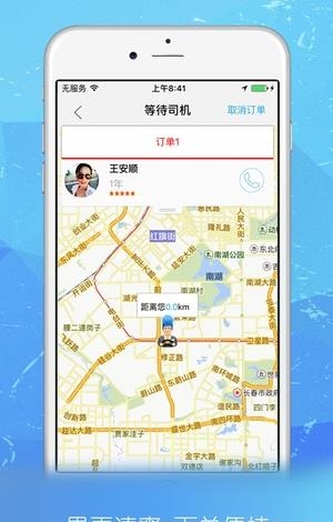 即刻代驾  v3.4.7图4