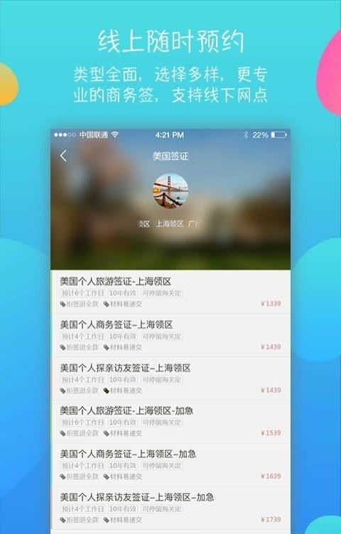百变蜥蜴签证