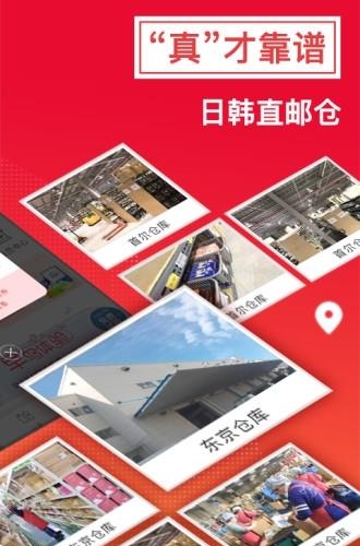 波罗蜜全球购  v4.3.3图4