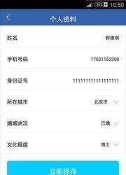 信巨优选  v1.0图1