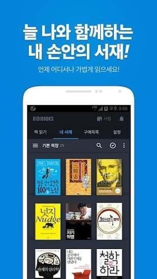 ridibooks安卓  v4.01.00图2