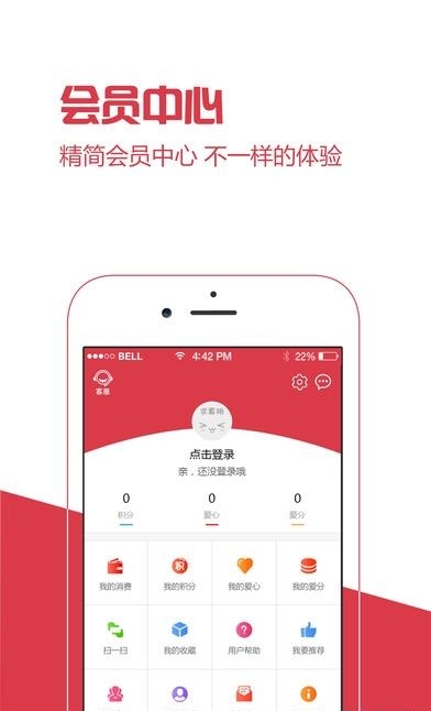 天天众惠  v1.6图2