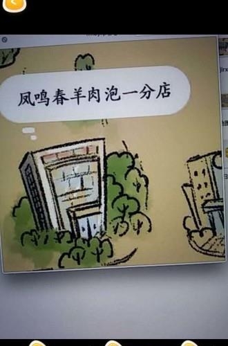 宝鸡美食  v1.0图2