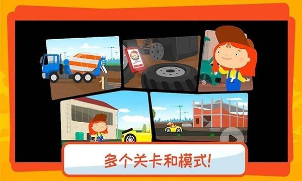 有趣的卡车  v1.8图2