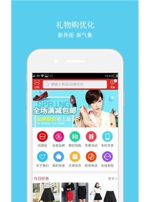 派派窝商城  v00.00.0003图3