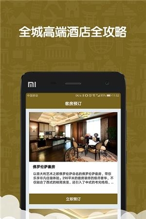 新濠影汇