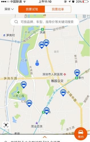 万潽优车  v1.0图1