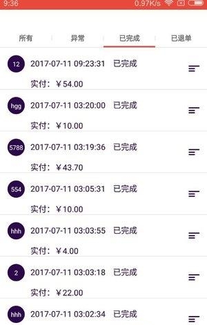 点点小二  v1.0图2