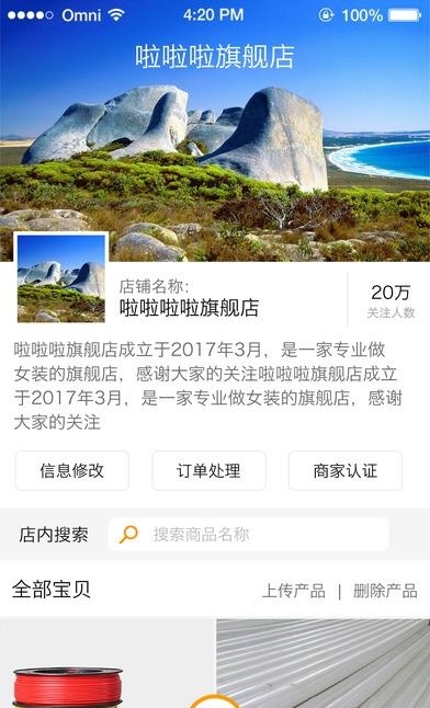 嘿谷商城  v1.0.1图4
