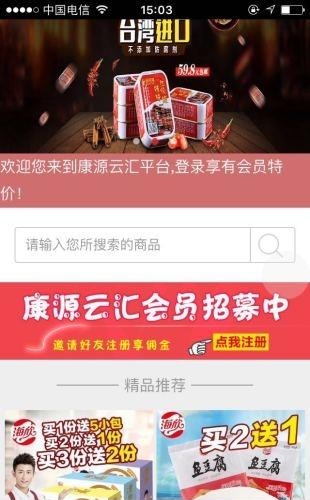 康源云汇