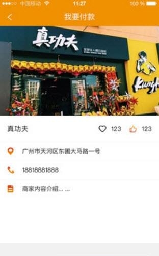全橙生活
