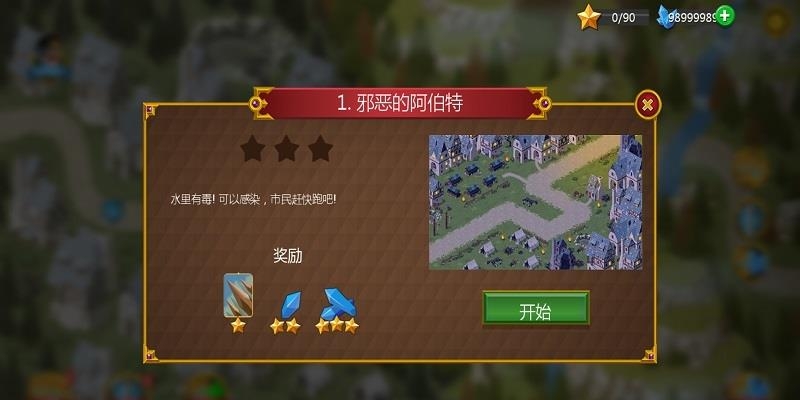 塔防英雄联合  v1.2.40图3