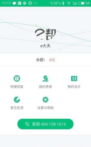 e帮护专家端