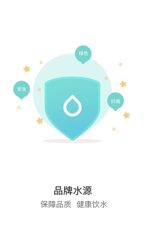 叮咚送水  v1.0.0图3