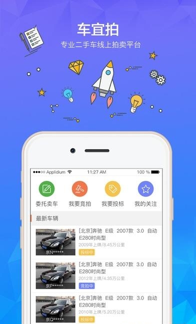 车宜拍  v1.0图2