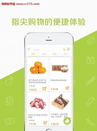 本来生活网手机客户端