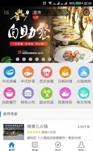 吃来吃去  v2.0.5图5