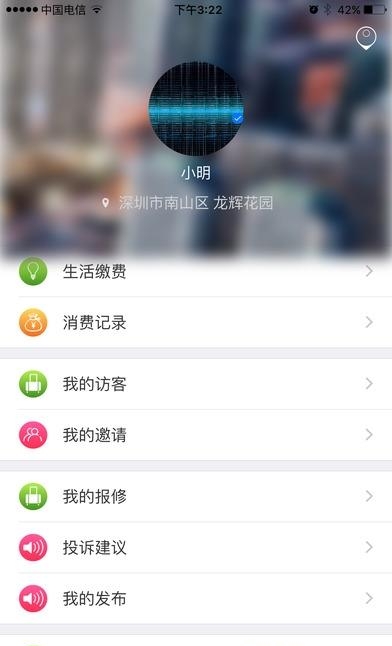 乐在家  v1.0.4图3