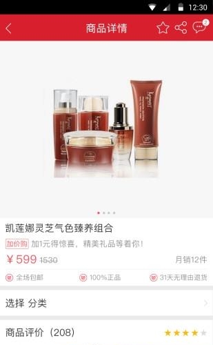 宇泽微购  v1.0.5图3