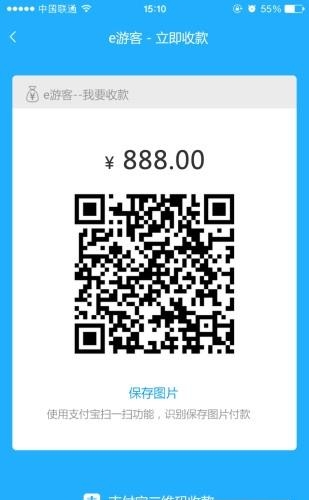 e游客商户版