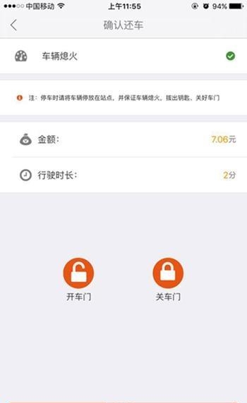 万众用车  v3.14.0109图1