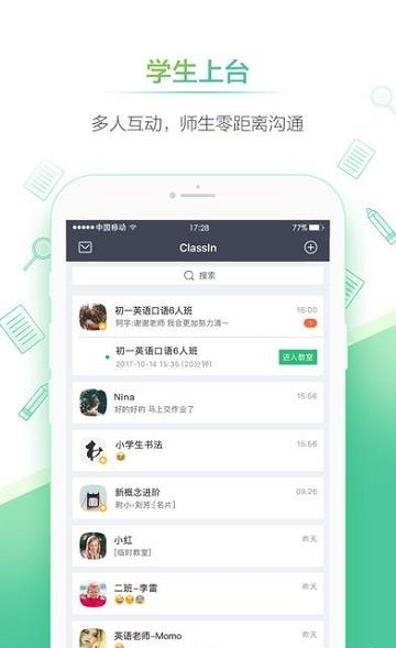 新东方在线直播教室  v1.1.3.3图2