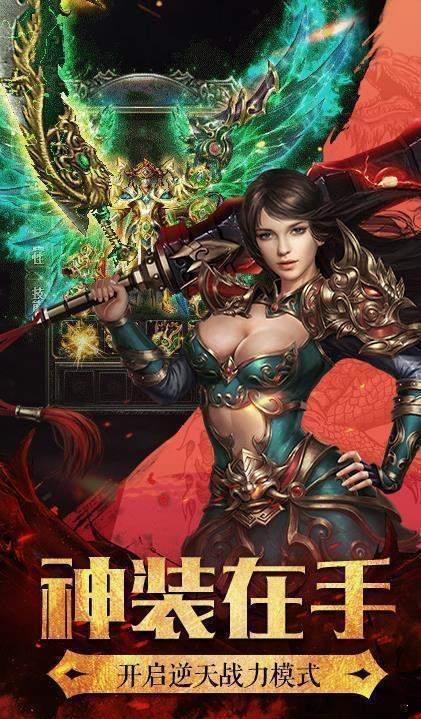 传世九职业神途  v1.0图2