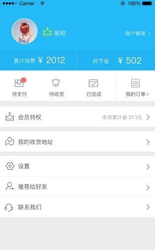 口袋省钱  v1.0图1