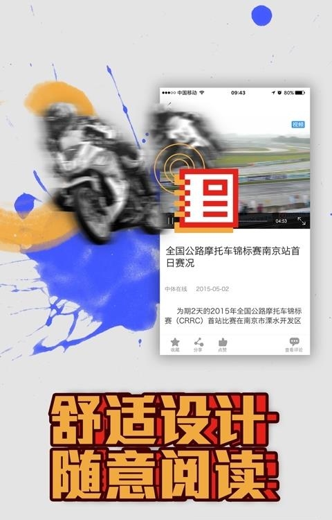 体通社