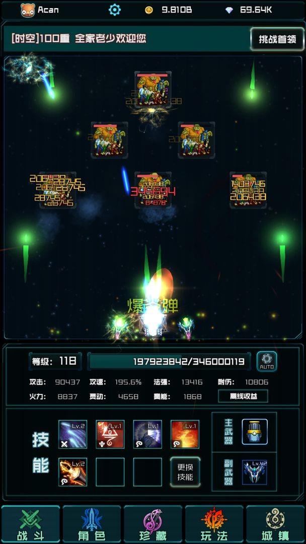 时空乱斗  v1.0.4图2