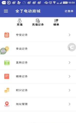 全了电动商城