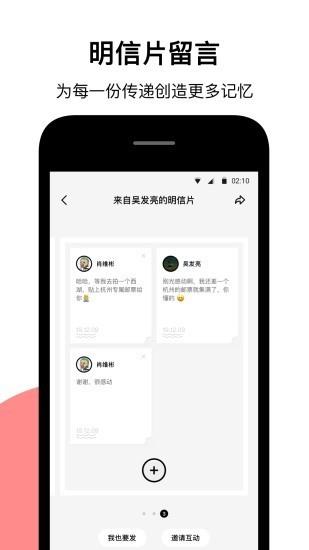 印象邮局  v2.2.0.2图2