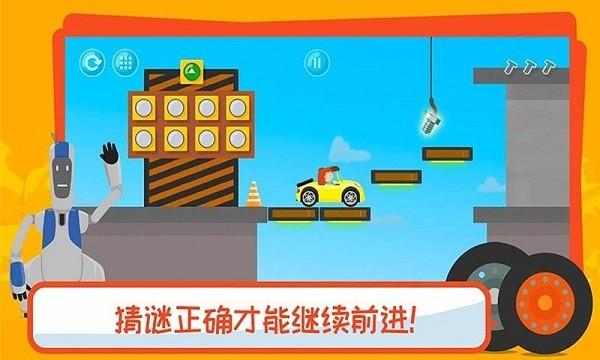 有趣的卡车  v1.8图3