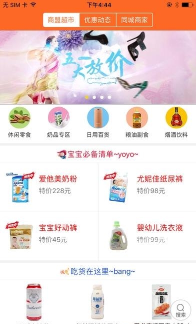 大蕉岭  v4.1图4