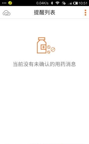 虚拟药箱  v01.7011.01图2