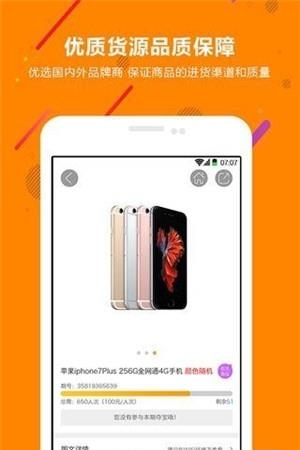 花生乐购  v1.0.0图1