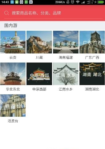 吻途旅行  v1.0.0图2