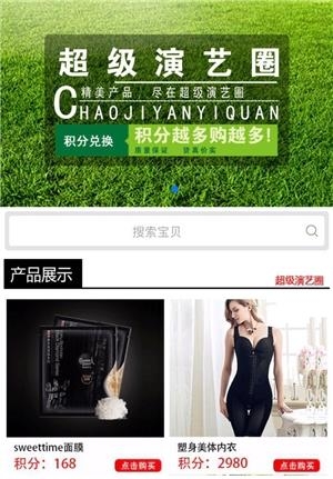 超级演艺圈  v1.01图3