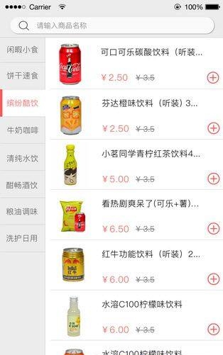 口袋省钱