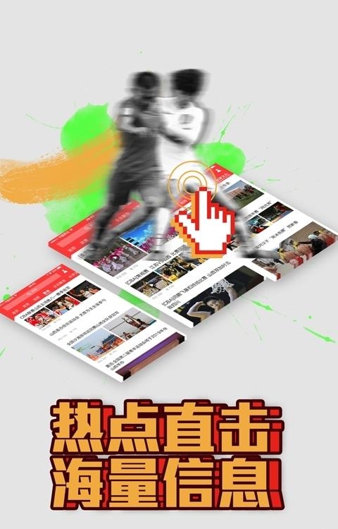 体通社  v1.0.5图4